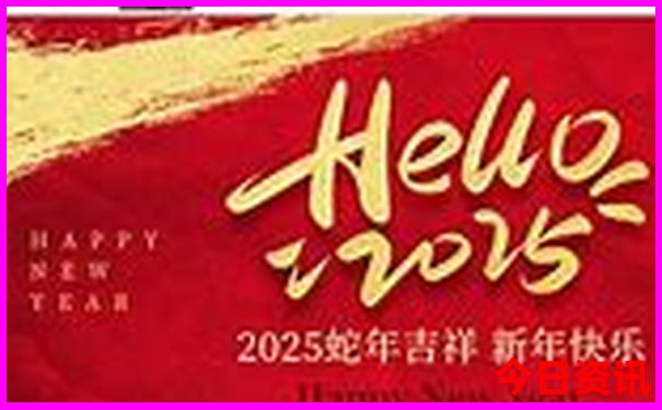 2025全新内幕正版全新免费资料免费全新热议大全-新天天彩免费资料大全